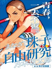 神医赘婿